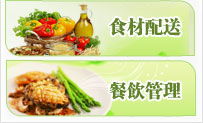 廣東好來客餐飲管理 一站式食堂承包與農(nóng)產(chǎn)品配送解決方案